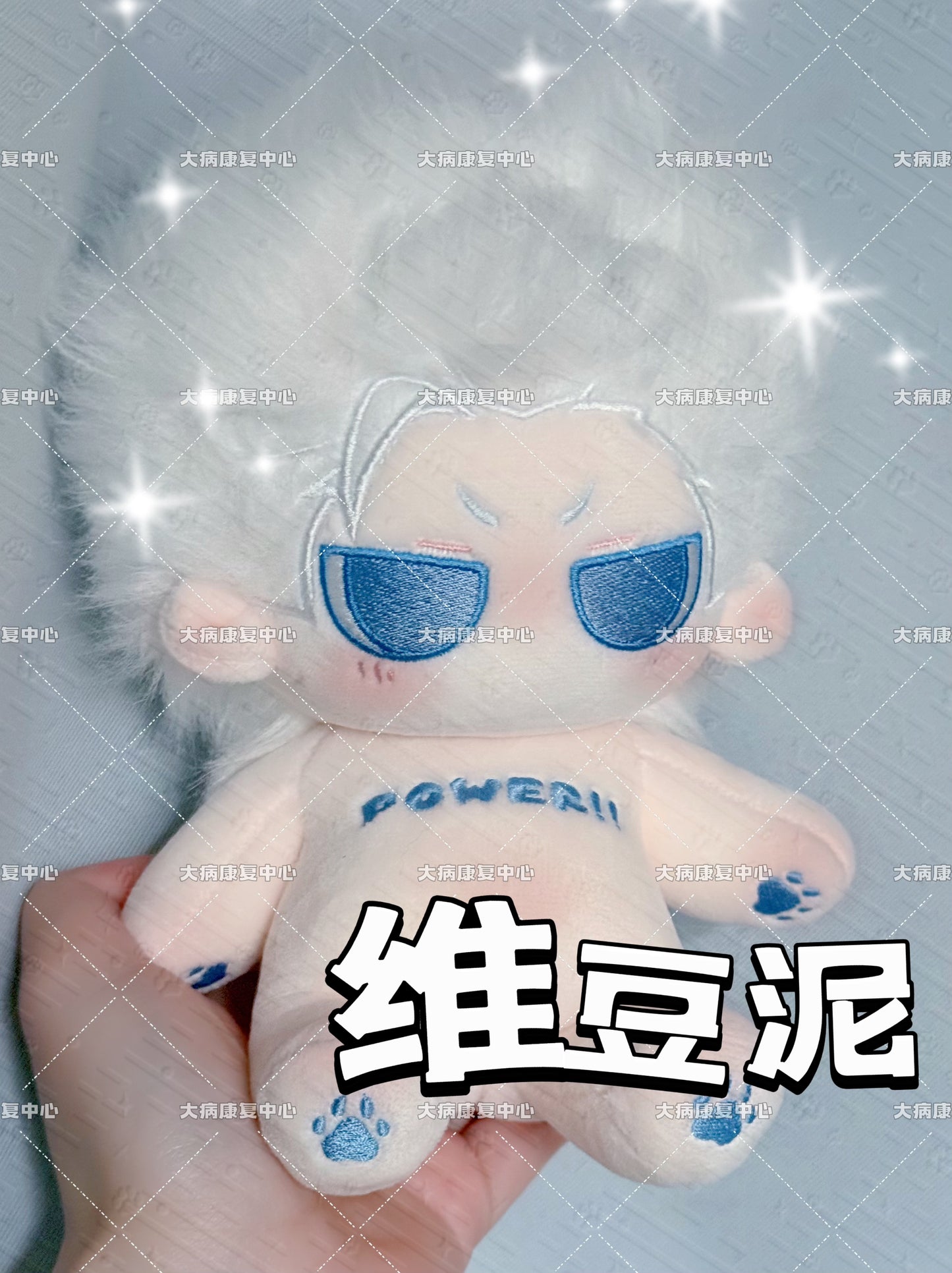 In stock Wei Dou Ni Plushie