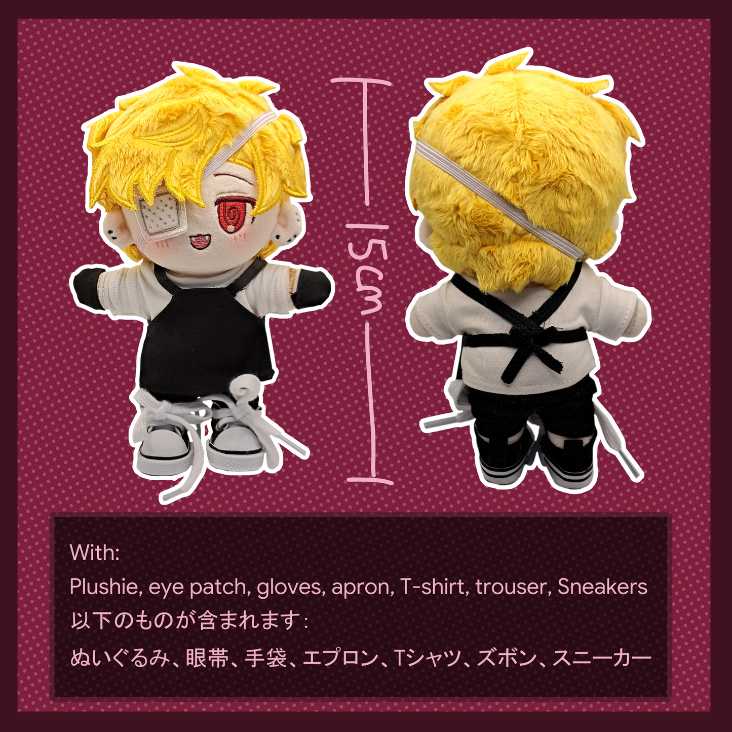 Caleb Plushie Pre-order